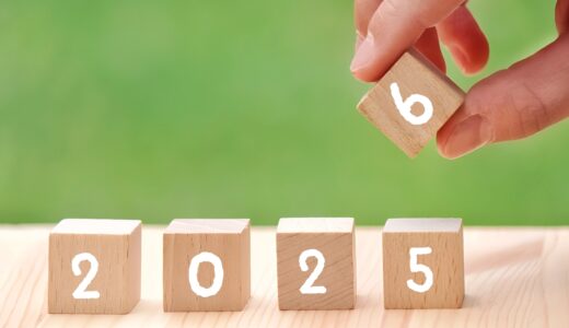 「1年前を上回る必要なし？意外な目標の立て方とは」〜12月メールメッセージ#2